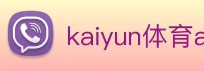 kaiyun体育app官网地址 logo